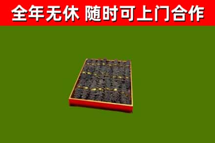 辽源烟酒回收海参.jpg