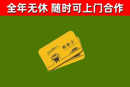 辽源烟酒回收购物卡.jpg
